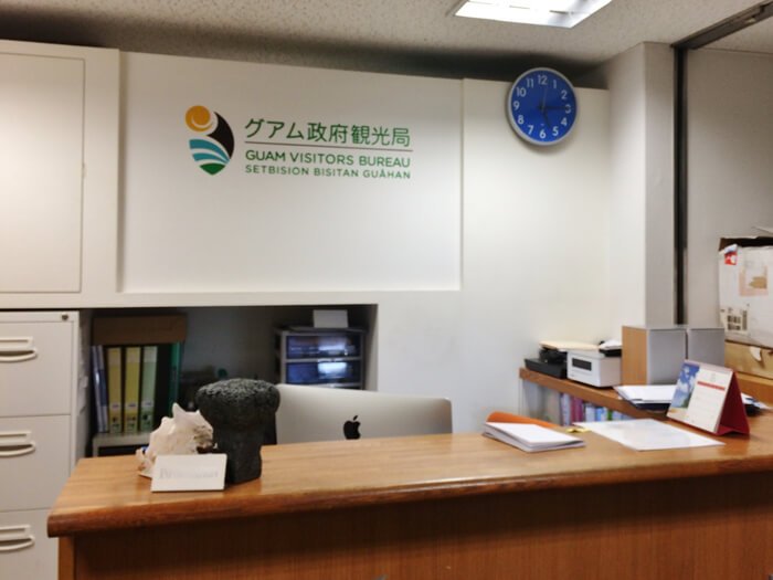 グアム政府観光局の日本事務局（東京）
